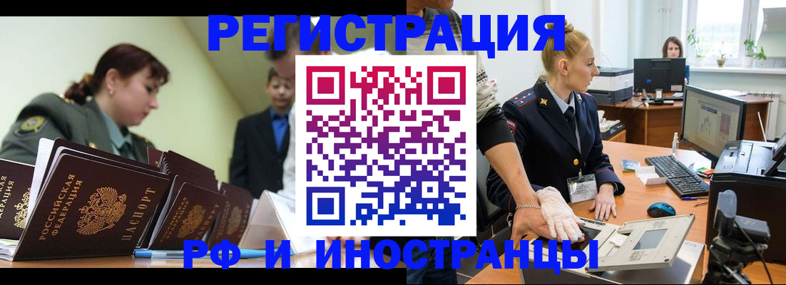 где прописаться в Баксане