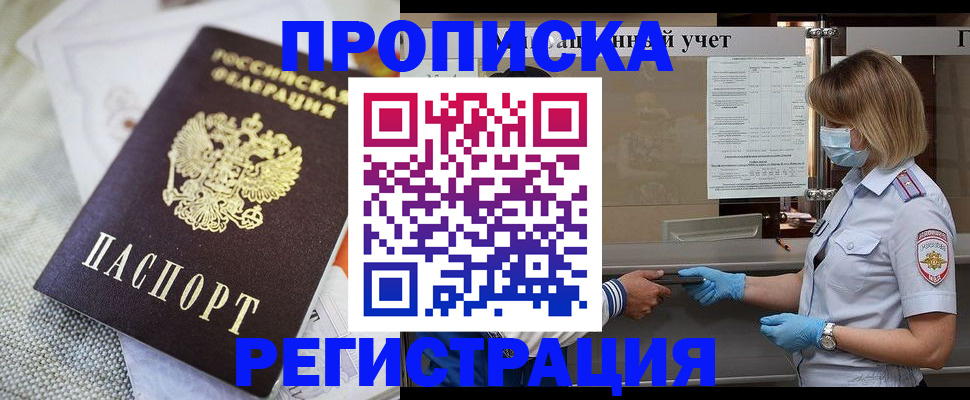прописка иностранных граждан в Баксане
