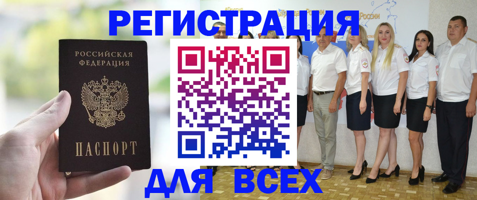 где прописаться в Баксане
