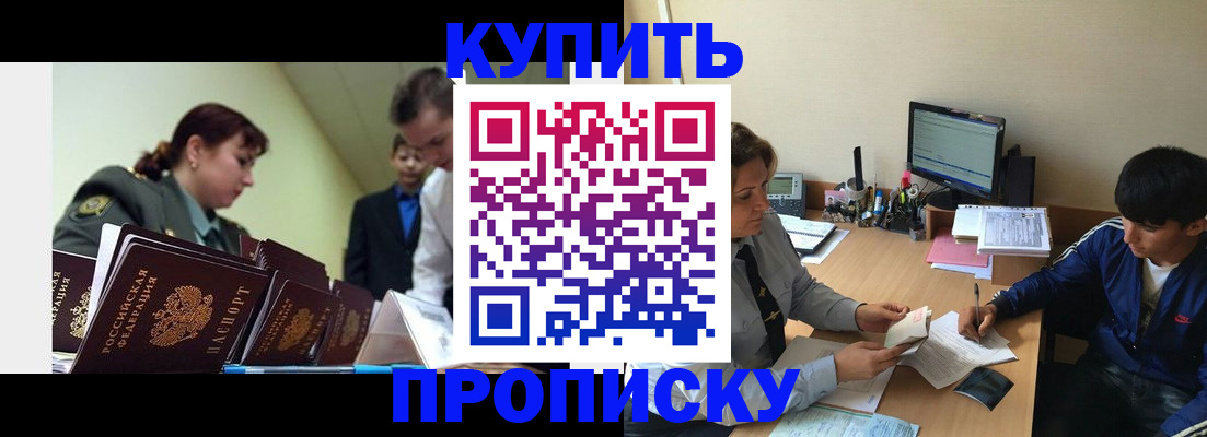 пропишу в квартире в Баксане