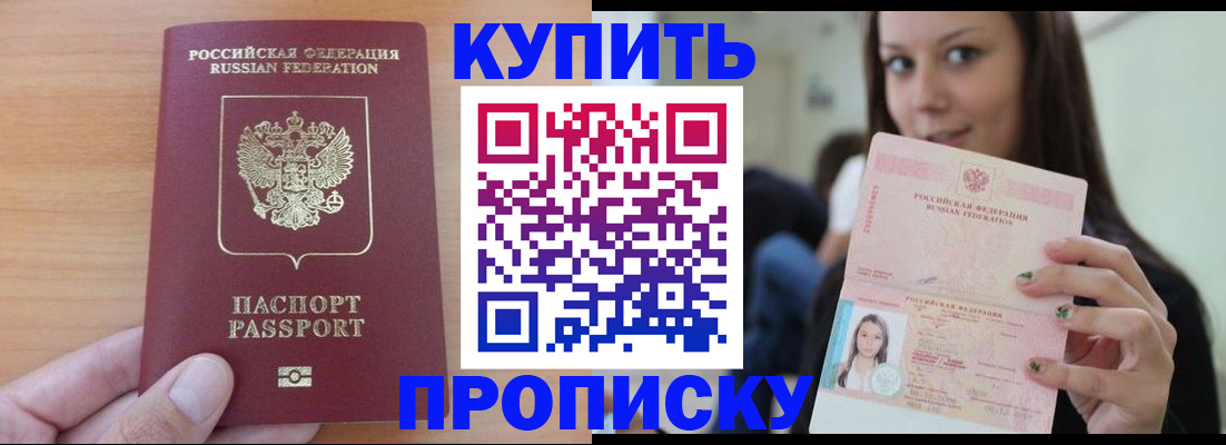 временная регистрация 2025 в Баксане