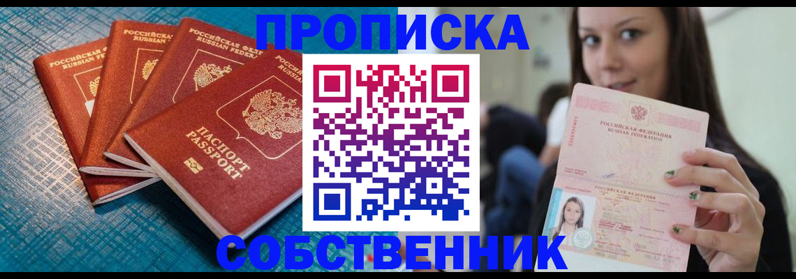 прописка иностранных граждан в Баксане