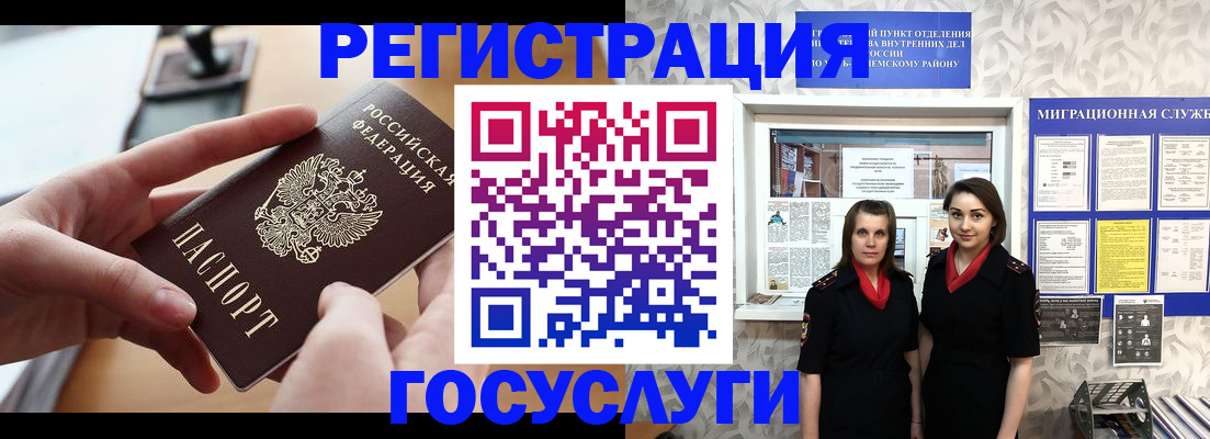 прописка 2025 в Баксане