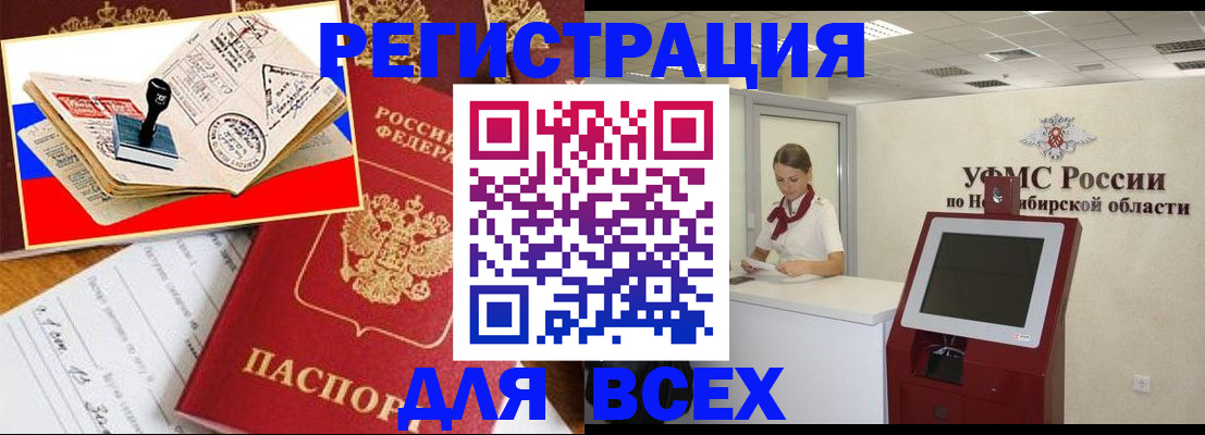 регистрация для школы в Баксане